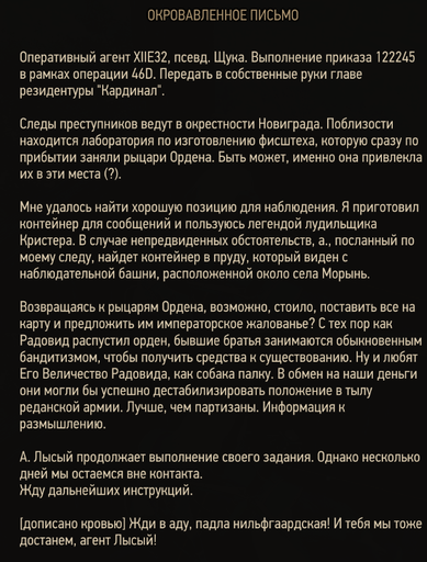 Ведьмак 3: Дикая Охота - «Ведьмак 3»: охота за сокровищами. Часть 2: Новиград («Каменные сердца»)